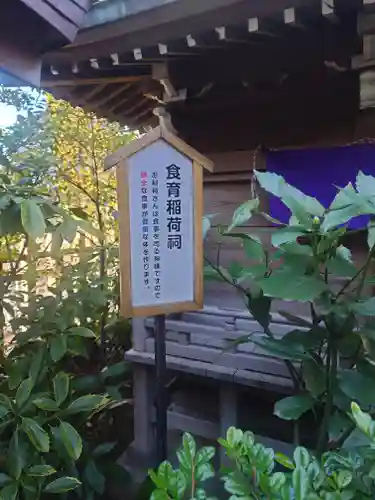 水天宮平沼神社(神奈川県)