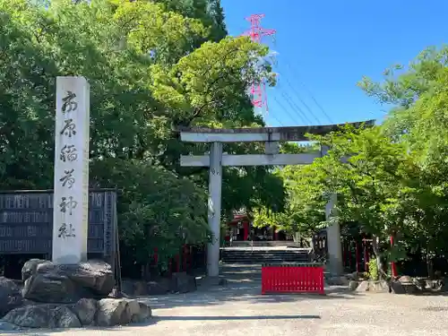 市原稲荷神社の鳥居