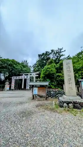 新潟縣護國神社(新潟県)