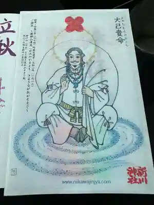 新川神社(富山県)