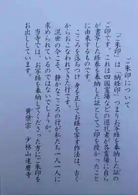 達磨寺(群馬県)