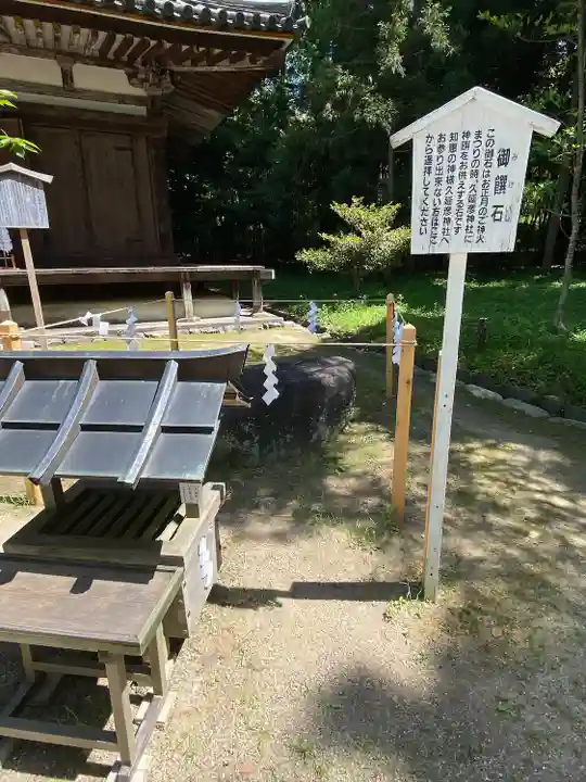 大直禰子神社(奈良県)