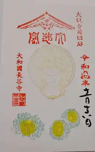 長谷寺(奈良県)