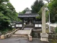 高成寺の山門