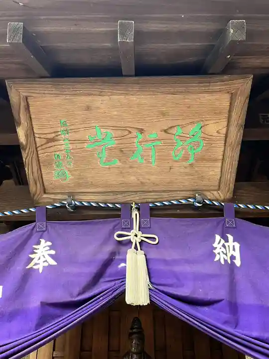 妙法寺のその他建物