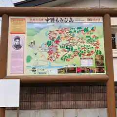 中野神社(青森県)