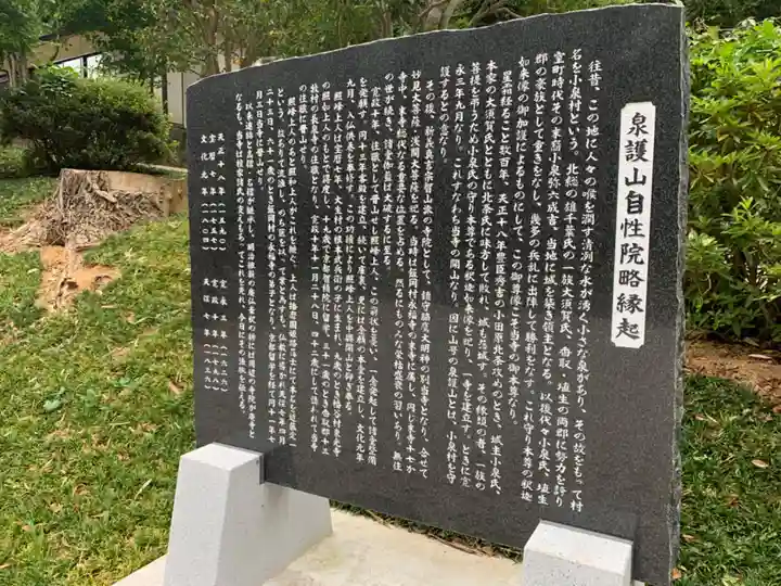 自性院のその他建物