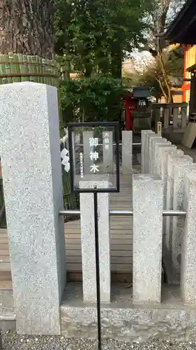 田無神社(東京都)