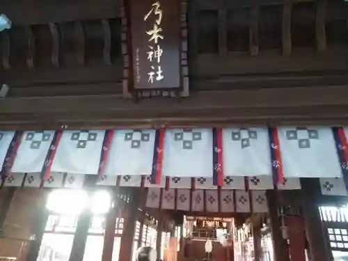 乃木神社の建物その他