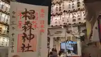 椙森神社(東京都)
