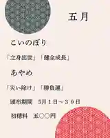 豊景神社の御朱印