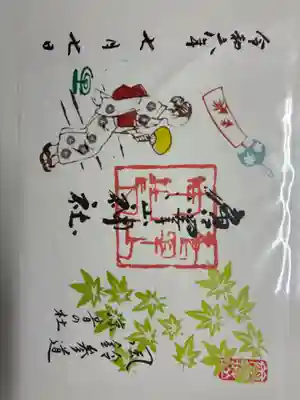 唐澤山神社の御朱印