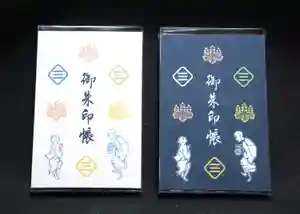 福田寺の御朱印帳 2021年05月01日(土)〜(2021年04月30日(金) 23時03分01秒投稿)