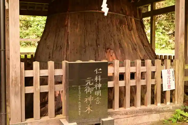 仁科神明宮(長野県)