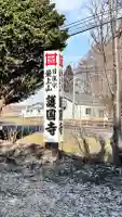 最上稲荷山神社(北海道)