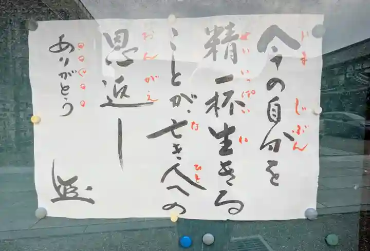 正福寺(千葉県)