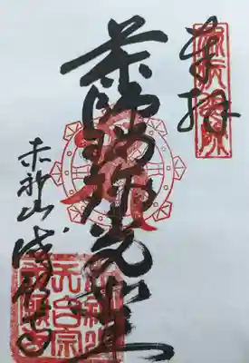 成願寺(滋賀県)