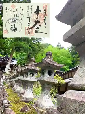 甘南美寺の御朱印