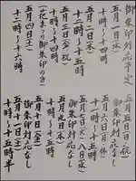 西方山極楽寺(岐阜県)