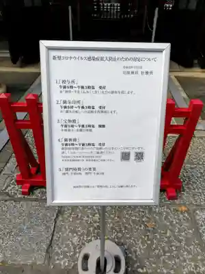 日枝神社のその他建物