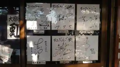 大聖寺のその他建物