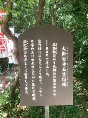 大御堂寺(野間大坊)の歴史