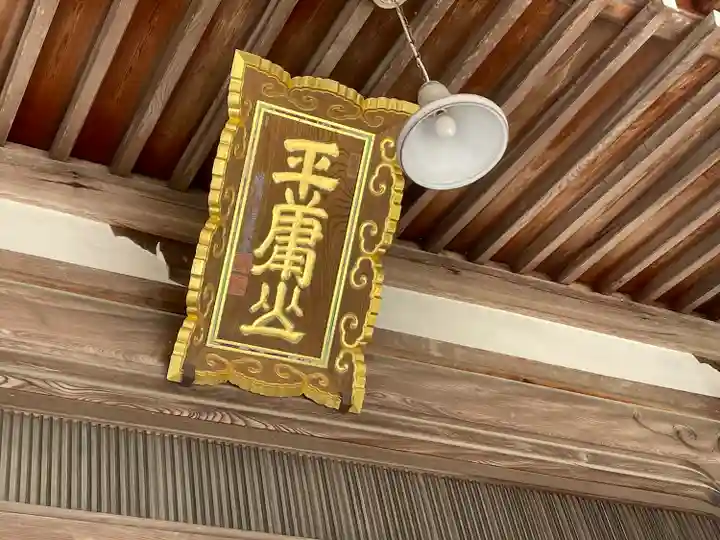 徳永寺(三重県)