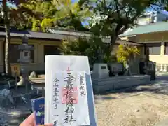 三重縣護國神社(三重県)