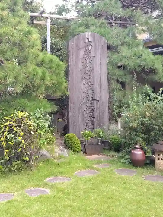 大行寺(東京都)