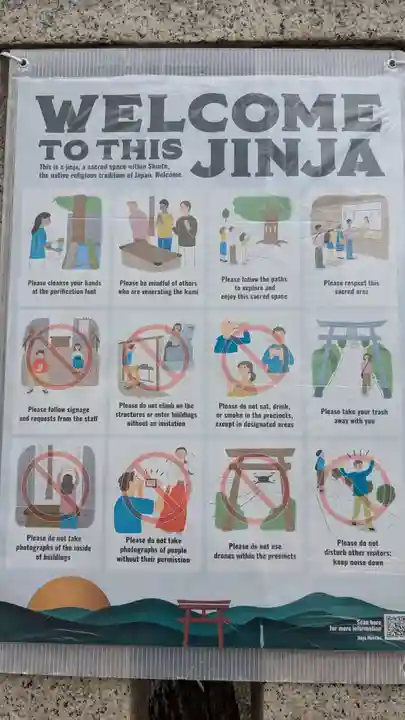 愛宕神社のその他建物