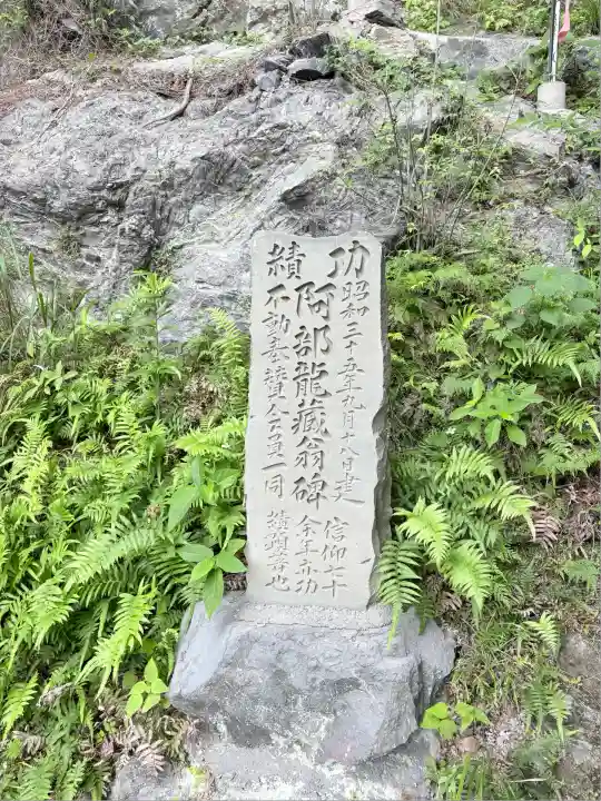 灌頂ヶ滝不動明王(徳島県)