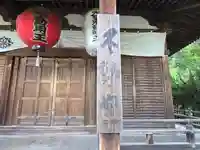 東大寺 不動堂(奈良県)