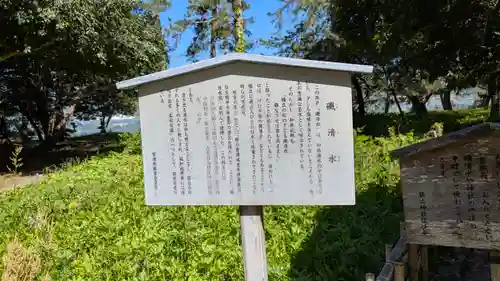 天橋立神社(京都府)