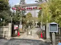 江東天祖神社(東京都)