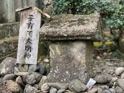 伊古奈比咩命神社の末社・摂社
