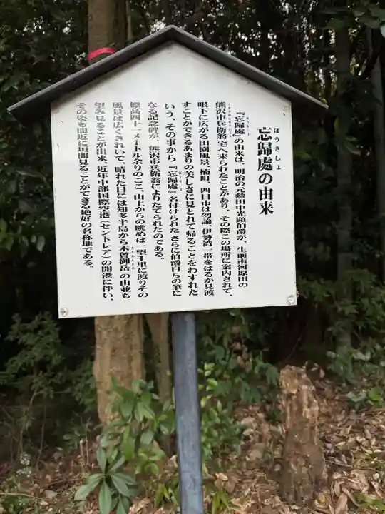河原田神社(三重県)
