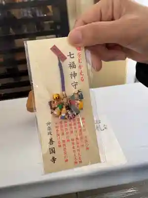 善國寺(東京都)