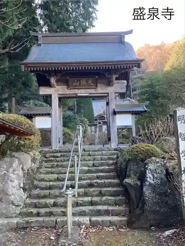 盛泉寺(長野県)