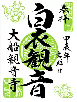 1/1より 500円