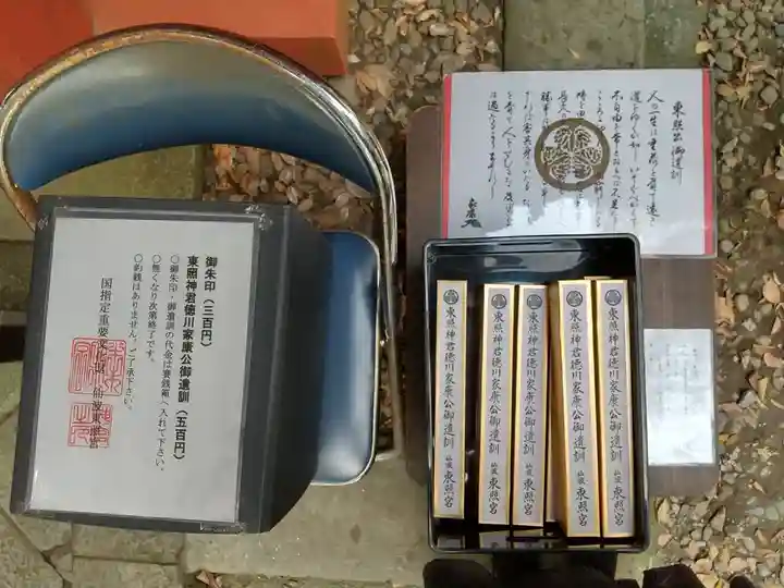 仙波東照宮(埼玉県)