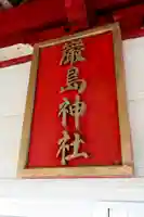 厳島神社のその他建物