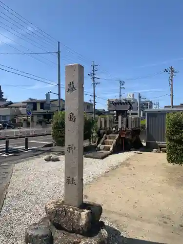 藤島神社のその他建物