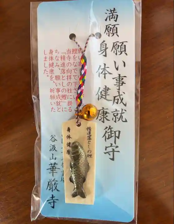 華厳寺(岐阜県)