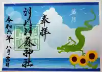 河内阿蘇神社(熊本県)