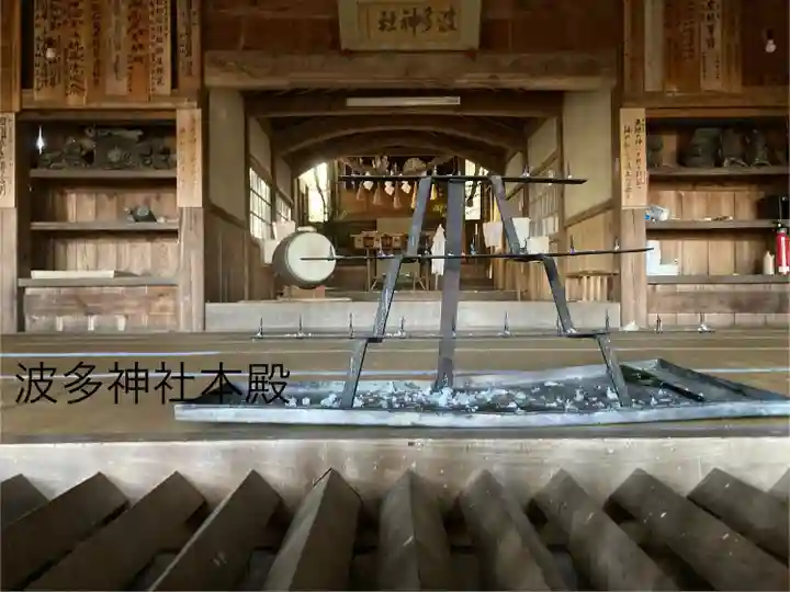 波多神社(長野県)