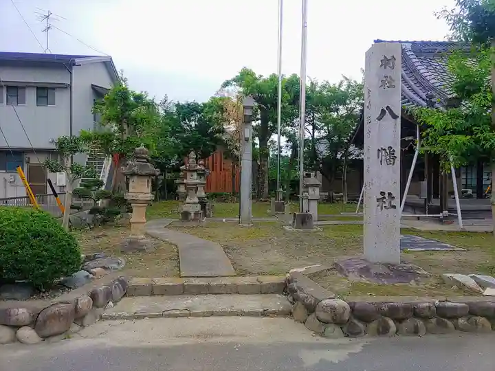 八幡社(中之庄八幡社)のその他建物