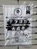 大成寺(愛知県)