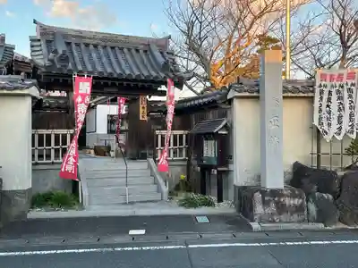 高野山真言宗　喬正院(愛知県)