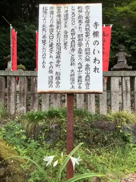 貞照寺のその他建物