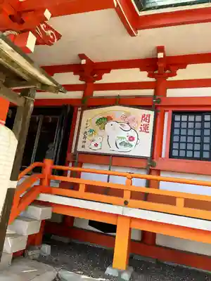 小名浜鹿島神社の本殿・本堂